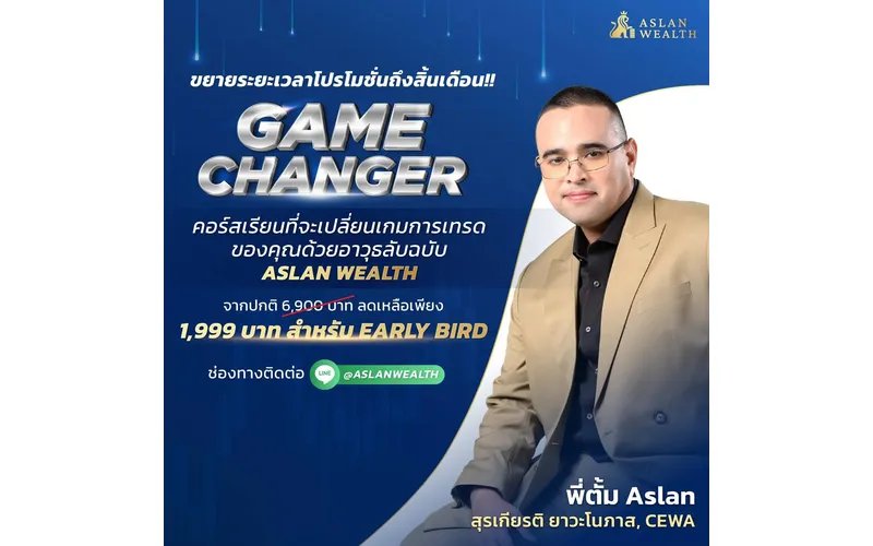ประกาศข่าวดีตามคำเรียกร้อง ขยายระยะเวลาโปรโมชั่นถึงสิ้นเดือน‼️